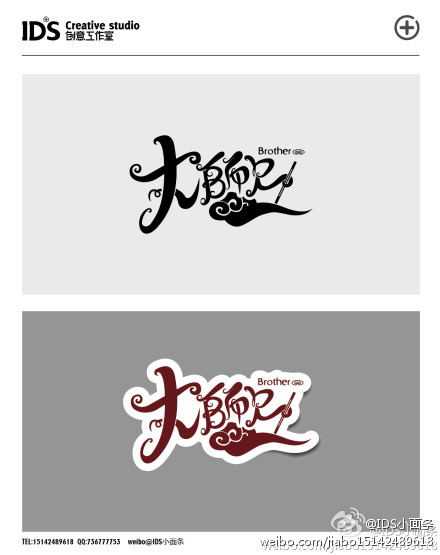 100+ Mystically Chinese Fonts Logo Design