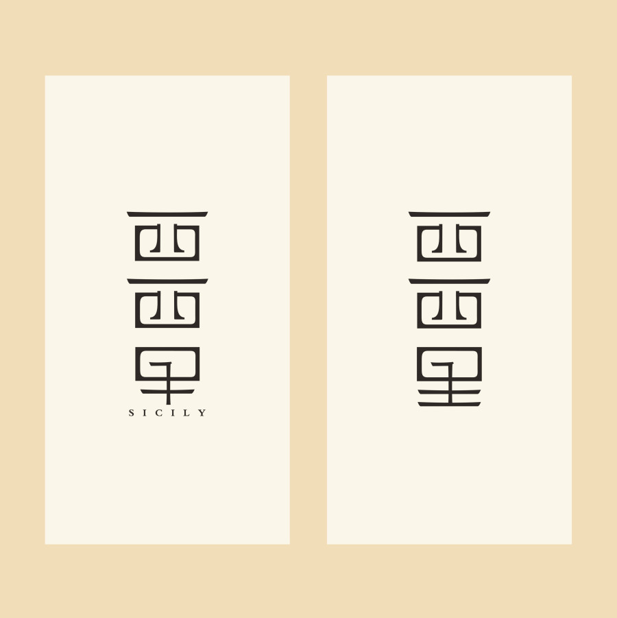 100+ Mystically Chinese Fonts Logo Design