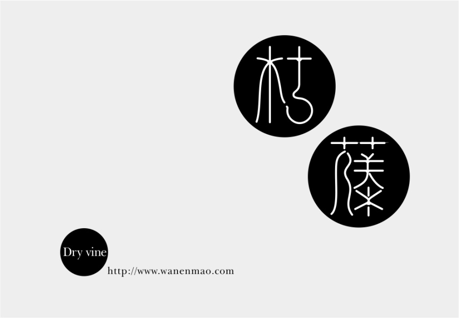 100+ Collection of Chinese Font Style Logo Design Concepts