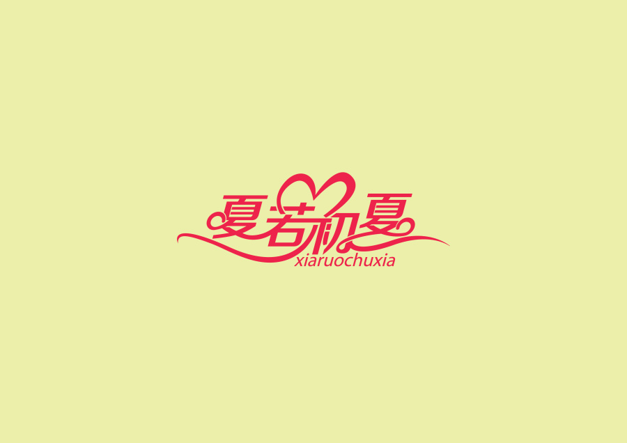 100+ Chinese Font Logo Design Examples and Ideas