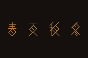 55+ Chinese Style Font Logo Design Examples
