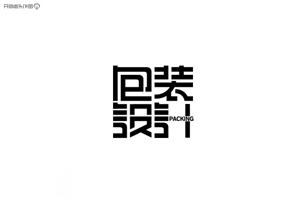 100+ Mighty Chinese Font Logo Design with Strong Concepts