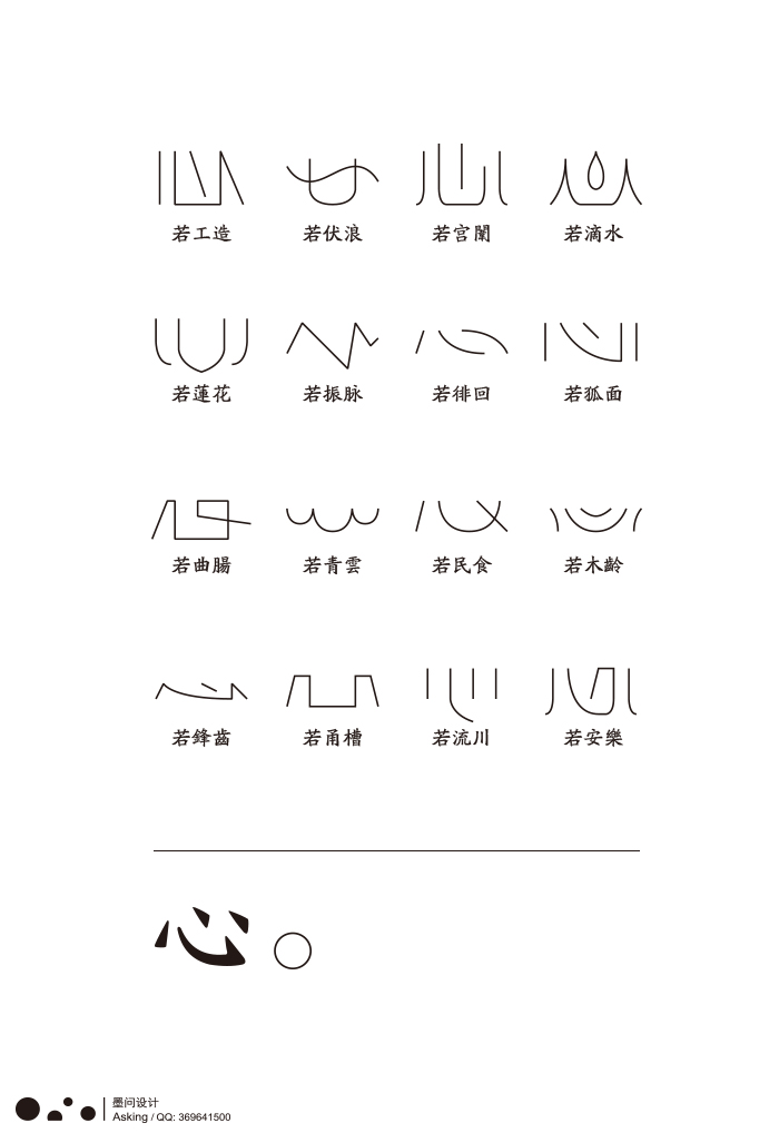 50+  Fierce Chinses Fonts Logo Design Ideas for Inspiration