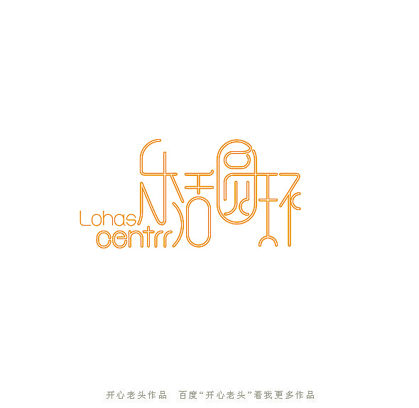 95+ Comfortably Crafted Chinese Font Logo Design Ideas