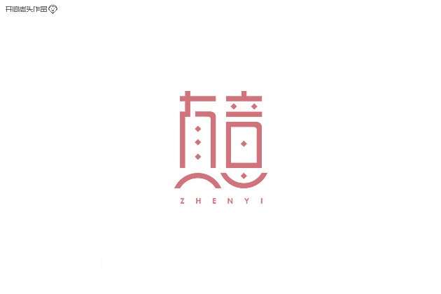 100+ Artistic Examples of  Chinese Font in Logo Design
