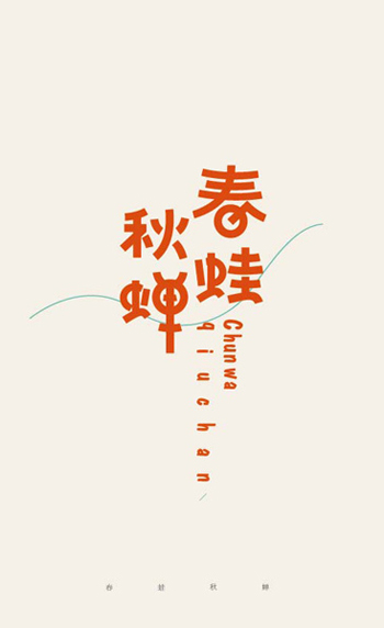 80 Chinese Fonts Logo Design to Light Up Your Creativity