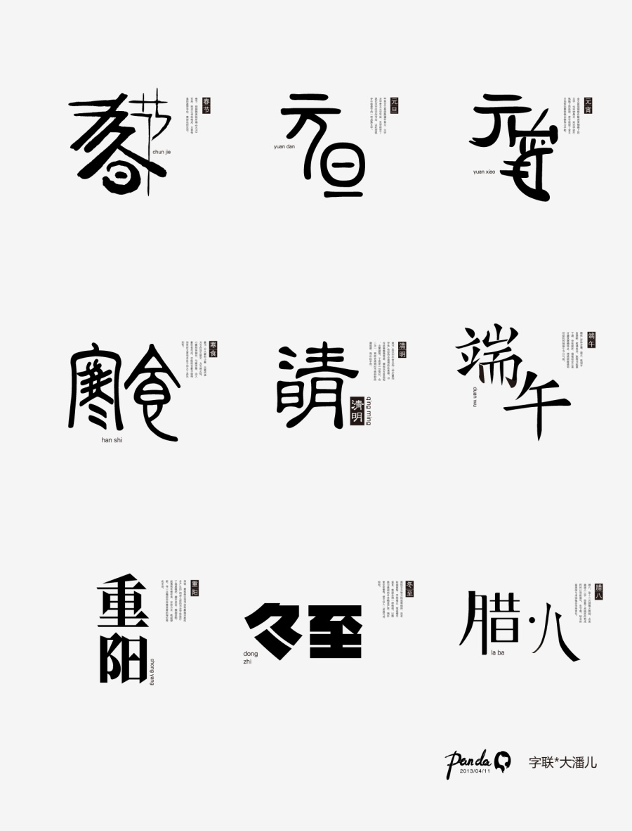 180+ Creative Chinses Font Logo Design Collection for Motivation