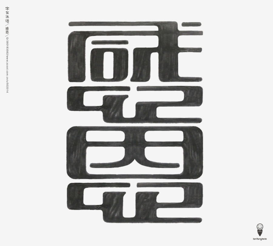 175+ Crafted Chinese Font Style Logo Design Examples
