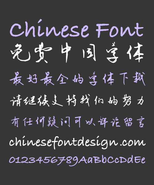 free chinese style english fonts