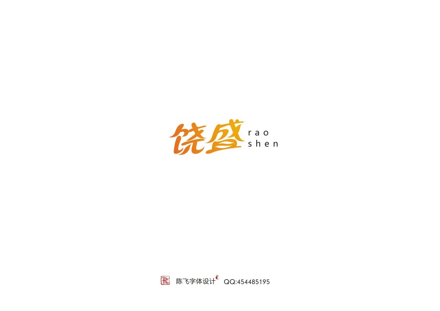 75 Visually Appealing Examples of Chinses Font Logo Design