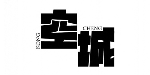 66 Chinese Font Logo Design Ideas For Creative Works
