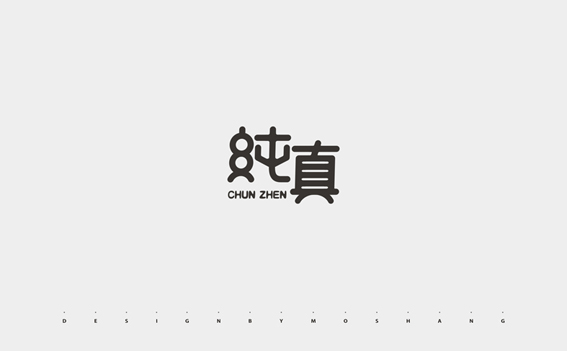 118 Chinses Fonts Logo Design Examples for Inspirations