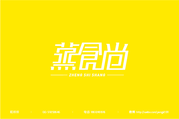 148 Stunningly Beautiful Chinese Fonts Logo Designs