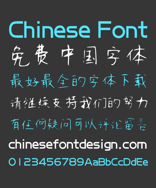 Chasing The Waves Snow Big Pen Chinese Font-Simplified Chinese Fonts