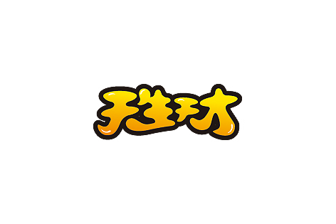 130+ Extremely Impressive Chinese Font Logo Templates