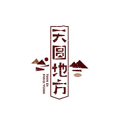 Permalink to 130+ Extremely Impressive Chinese Font Logo Templates