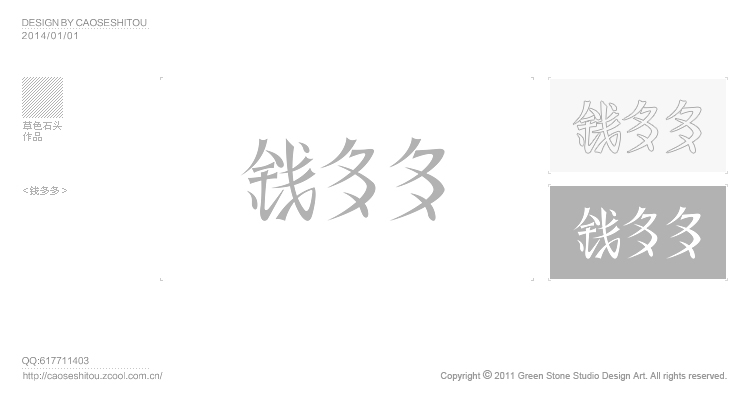 160+ Creative Chinese Fonts Logo Designs for Inspirations