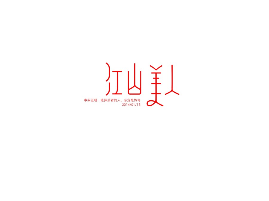 Chinese Font Logo Designs: 140+ Examples of Font Style