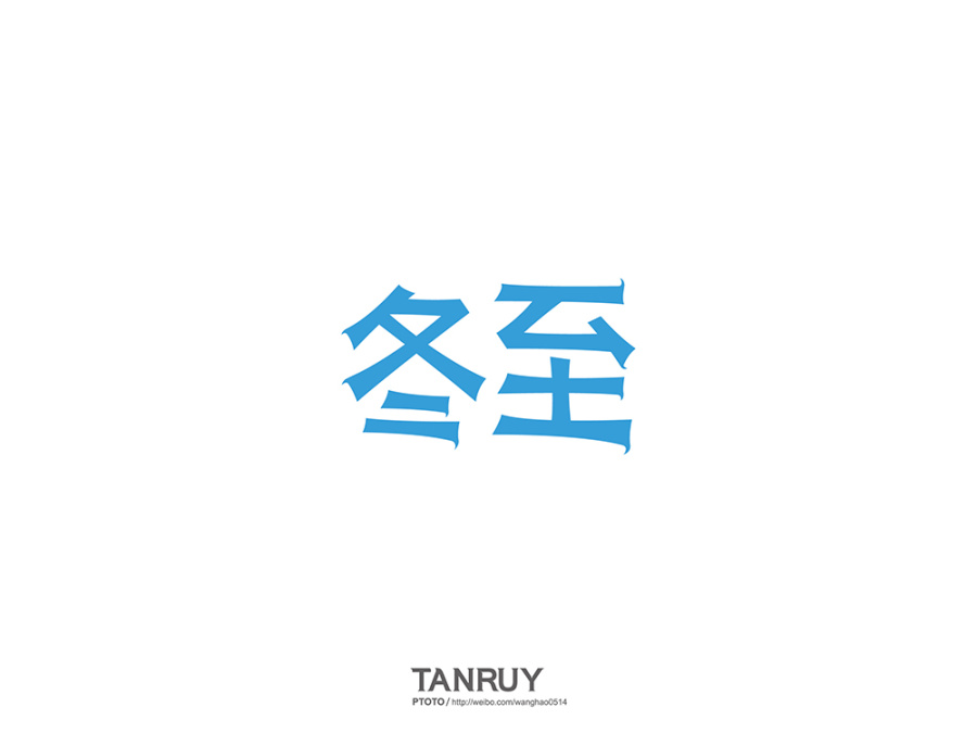 200+ Font Style Designs: Best Examples of Various Chinese Font Logo