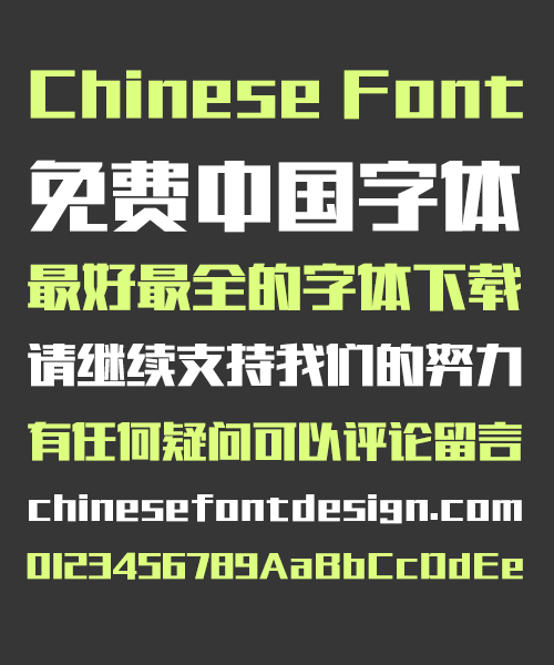 Take off&Good luck Fashionable Bold Figure Chinese Font-Simplified Chinese Fonts