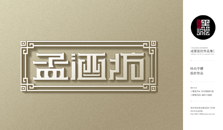 130+  Charming Chinese Font Logo Ideas