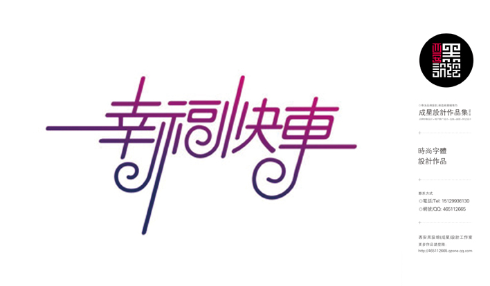 130+  Charming Chinese Font Logo Ideas