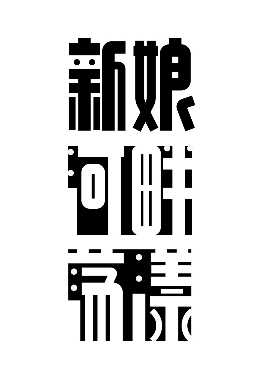 88+ Old Looking Examples of Vintage Chinese Font Logo Designs