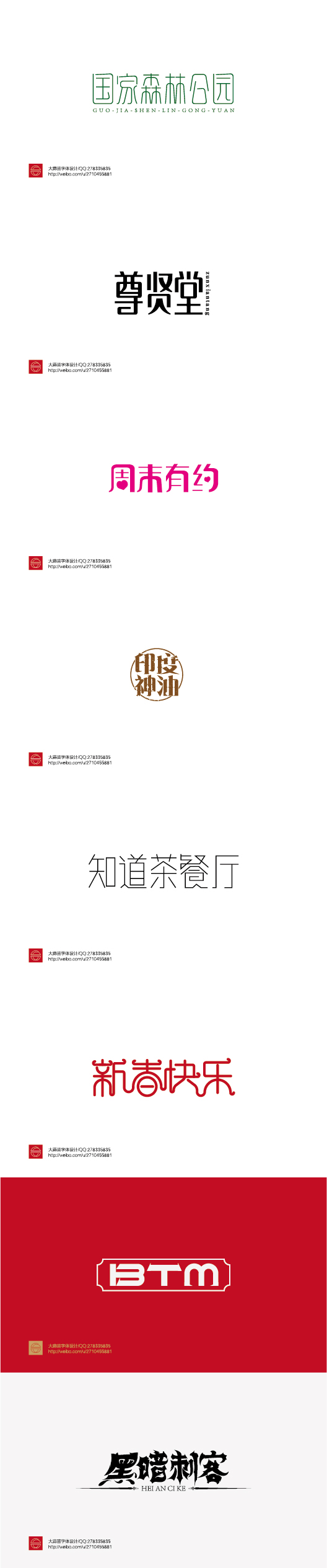 88+ Old Looking Examples of Vintage Chinese Font Logo Designs