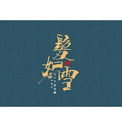 Permalink to 88+ Old Looking Examples of Vintage Chinese Font Logo Designs