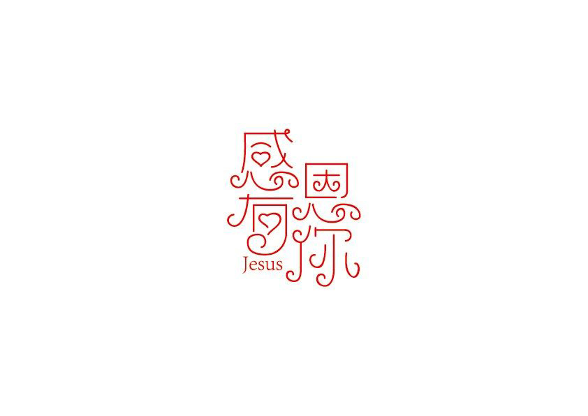 100 Chinese Font Logo Designs for your Chinese Design