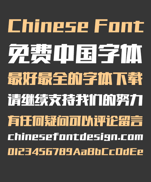 Take off&Good luck Charm Bold Figure Chinese Font-Simplified Chinese Fonts