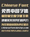 Take off&Good luck Charm Bold Figure Chinese Font-Simplified Chinese Fonts