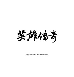 Permalink to 180+ Amazingly Bizarre Chinese Font Modelling Logos