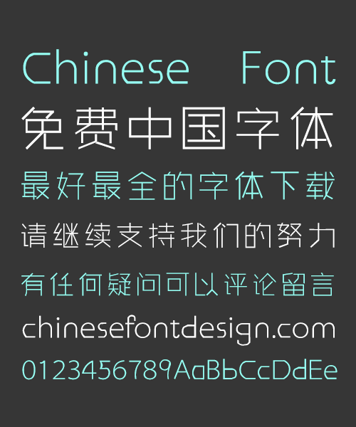 LiQun Ye Geometry Beta Version Chinese Font-Simplified Chinese Fonts