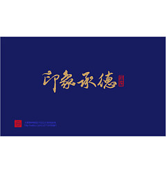 Permalink to 160+  Attract your vision of the Chinese font style design case