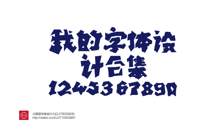 92 Design Trend: very creative Chinese font sample design