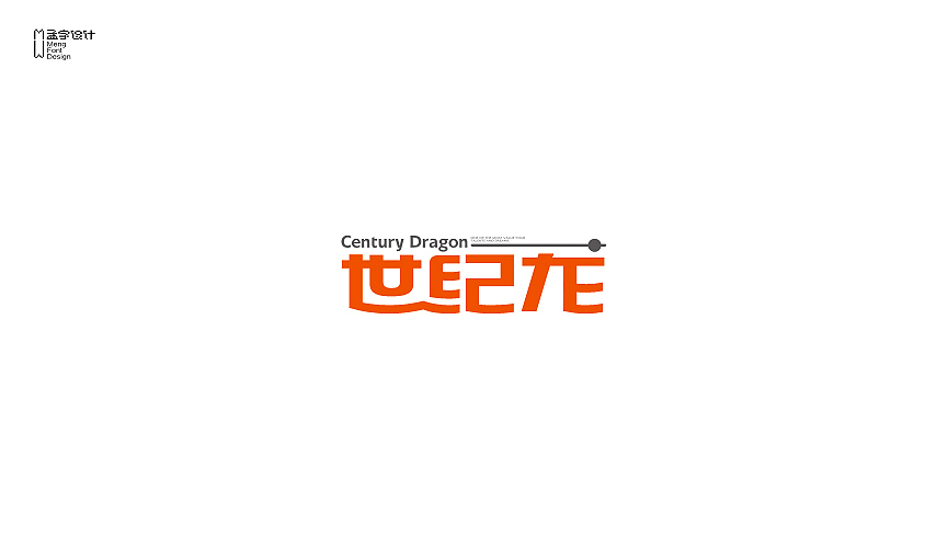 92 Design Trend: very creative Chinese font sample design