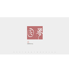 Permalink to 155+ Excellent Chinese font design work set