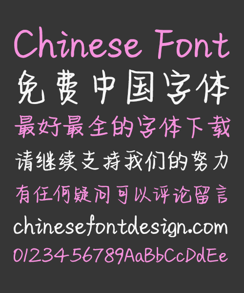 Font Housekeeper Scallion Chinese Font-Simplified Chinese Fonts
