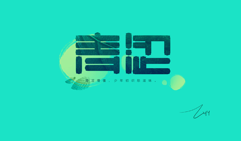 170 Intricate Chinese Font Logo Designs Will Make You Inspire