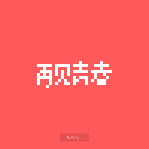 170 Intricate Chinese Font Logo Designs Will Make You Inspire