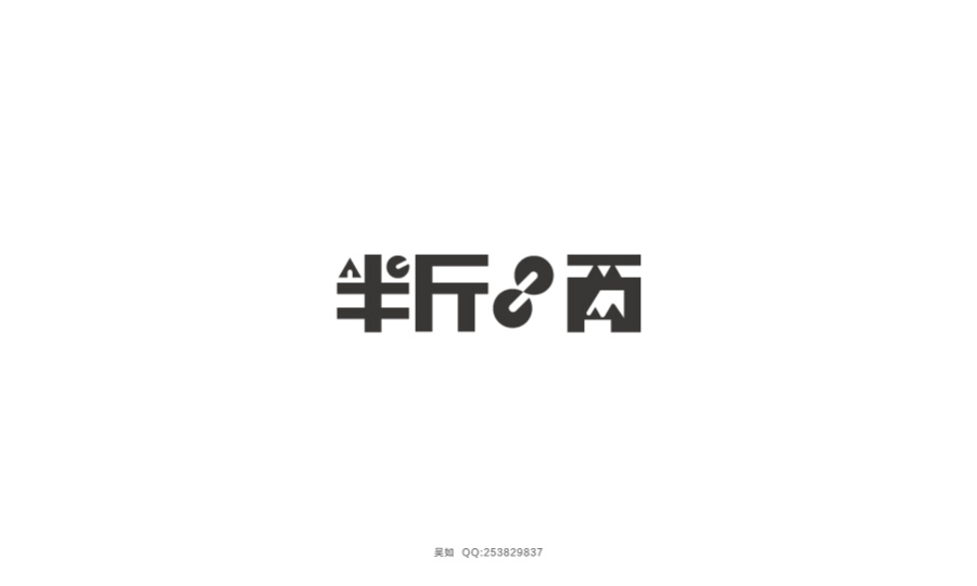 100+ Chinese Font Style Logo Design Inspiration