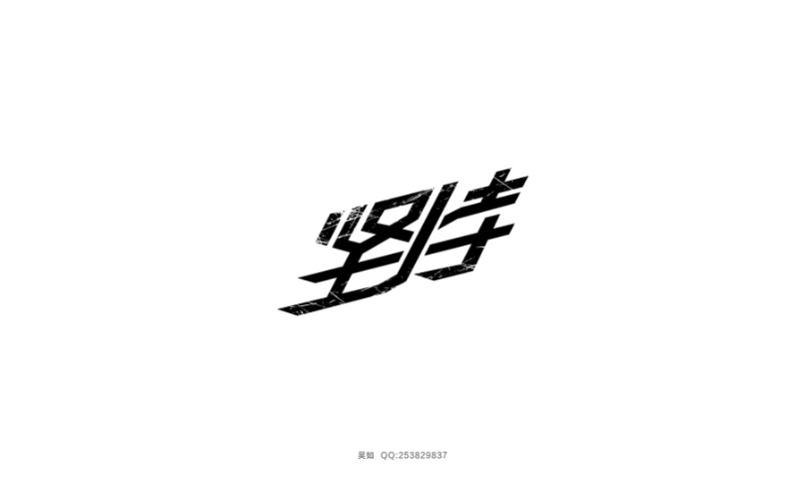 100+ Chinese Font Style Logo Design Inspiration