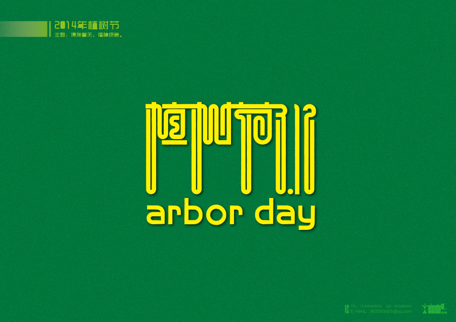 131 Intricate but Simple Logo Designs by Chinese Font