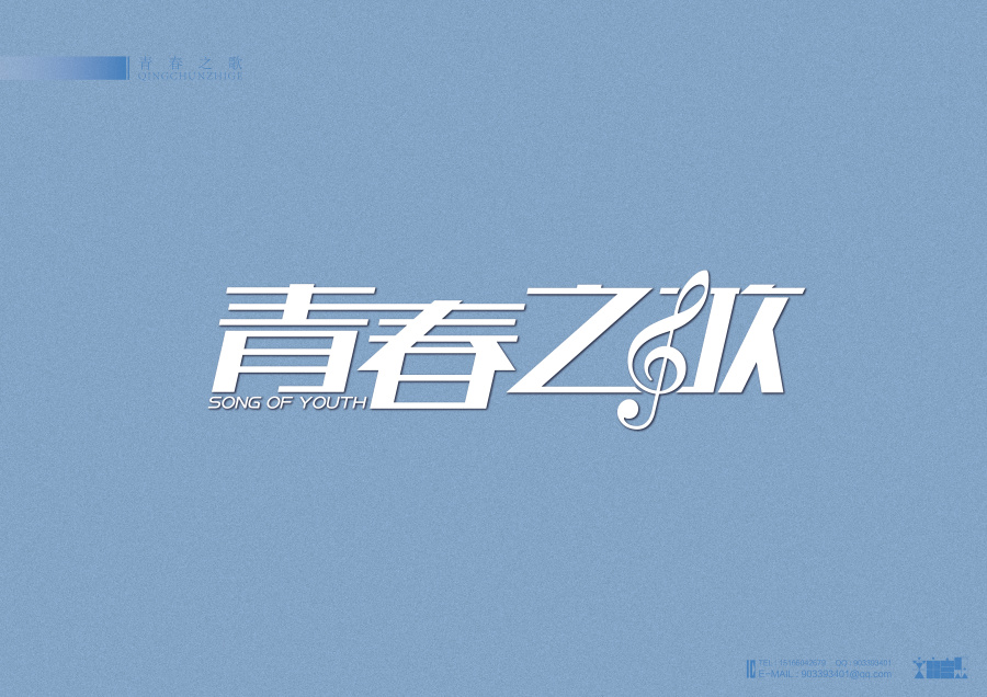 131 Intricate but Simple Logo Designs by Chinese Font