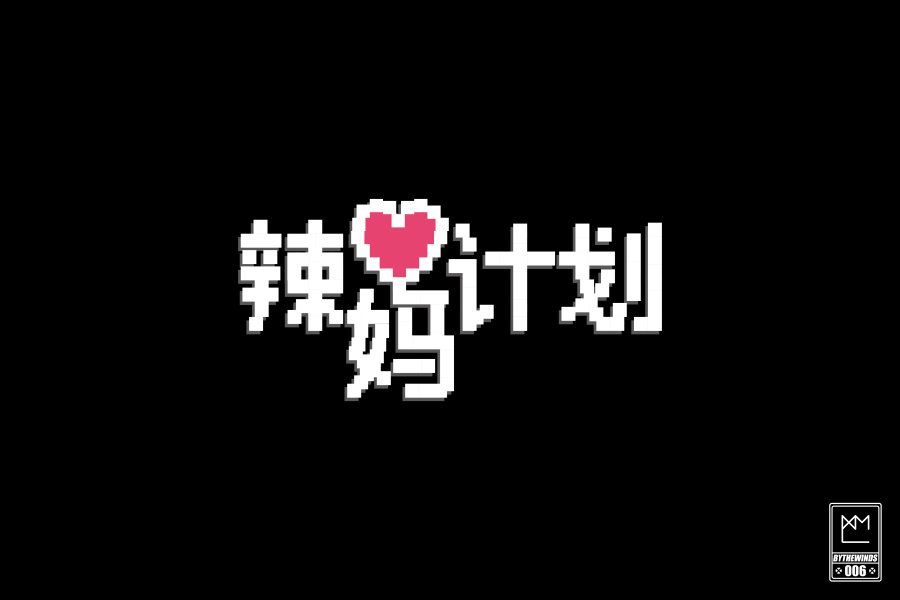 120 Inspirational Dot Tip Chinese Font Logo Design