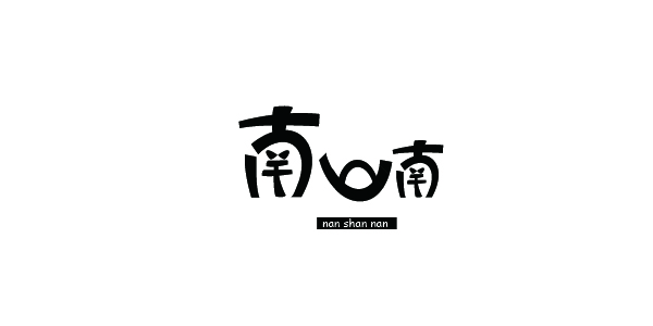 170+ Inspirational Art Chinese Font Logo Designs