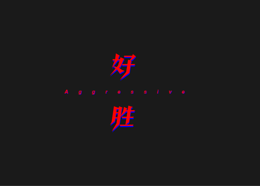 170+ Inspirational Art Chinese Font Logo Designs