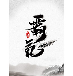 Permalink to 170+ Inspirational Art Chinese Font Logo Designs