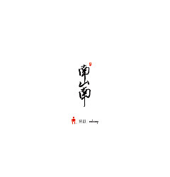 Permalink to 90+ You’ll love these interesting Chinese font design